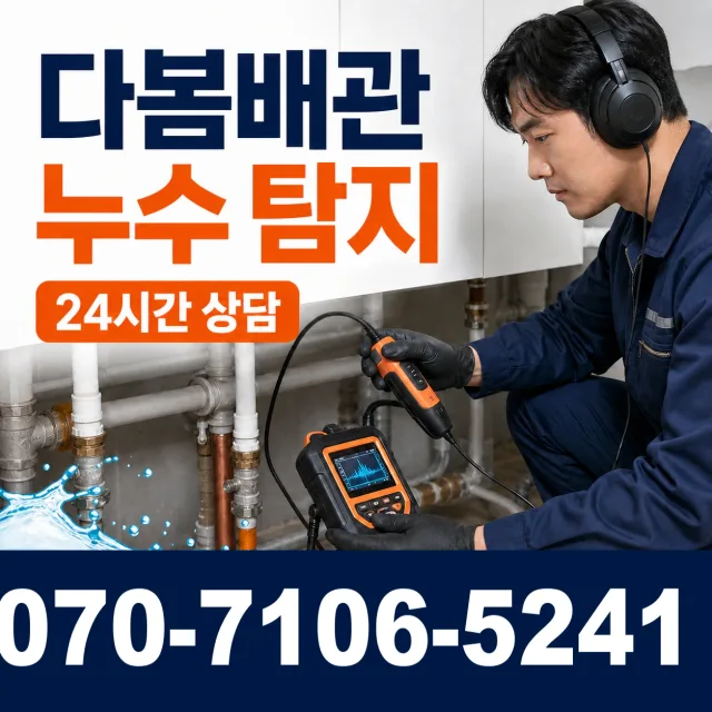 경기 파주시 법원읍 애룡길 화장실뚫기 상담 이미지 5
